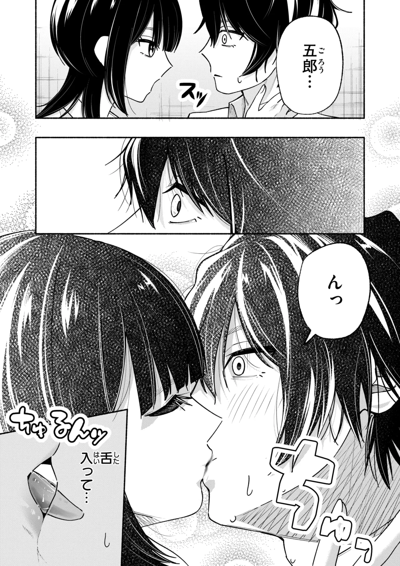 WEEKLY Kairakuten 2026 No.25 page 8 full