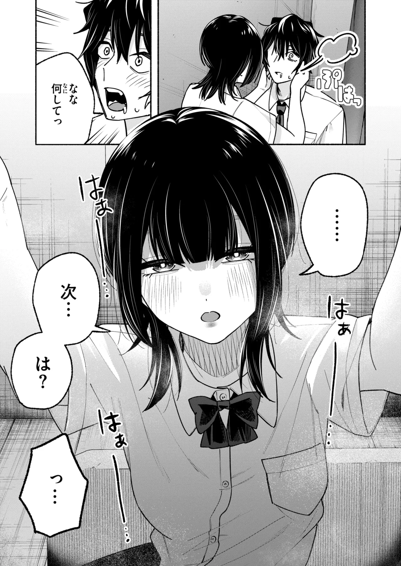 WEEKLY Kairakuten 2026 No.25 page 9 full