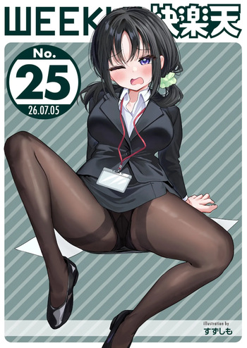 WEEKLY Kairakuten 2026 No.25 cover