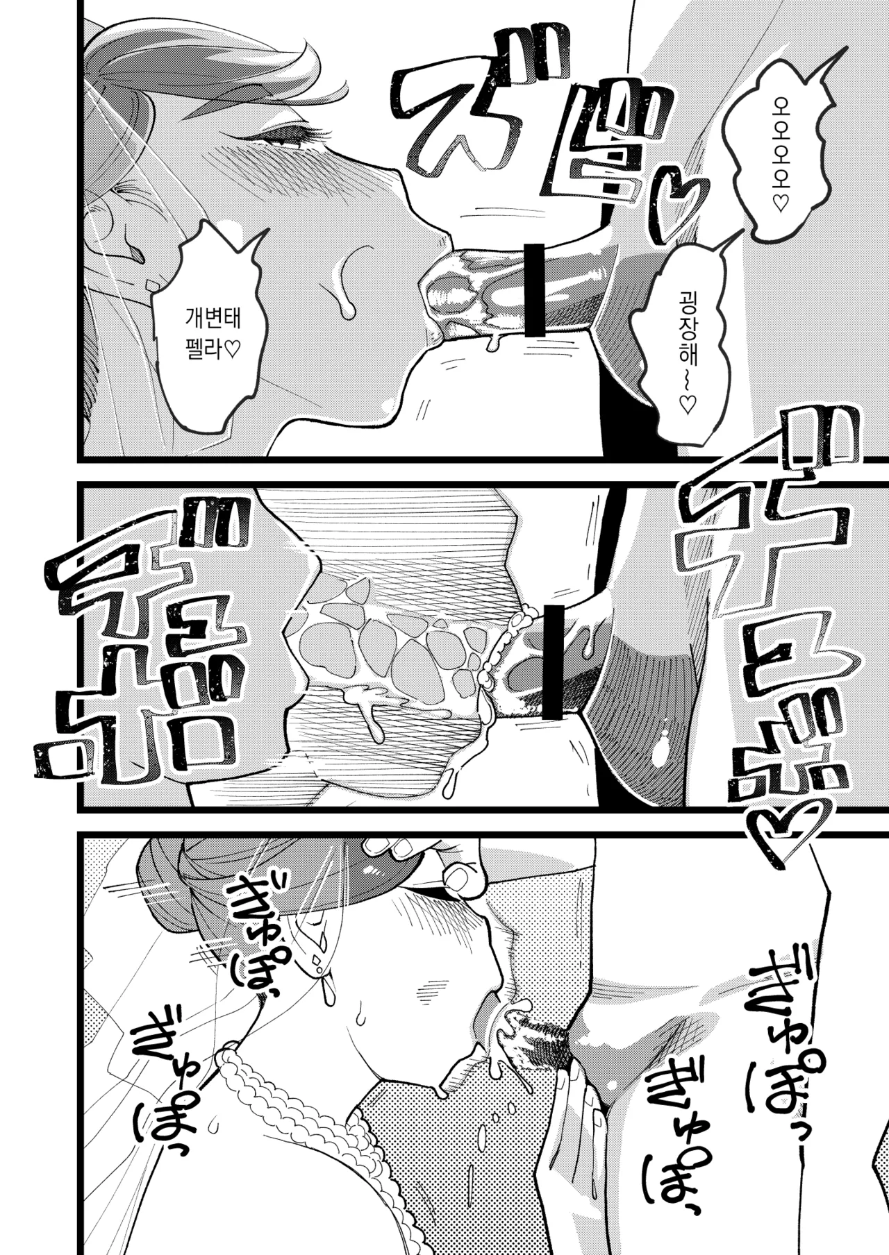 Kyouyuu Kanojo 3rd Botebara Anal Sex page 11 full