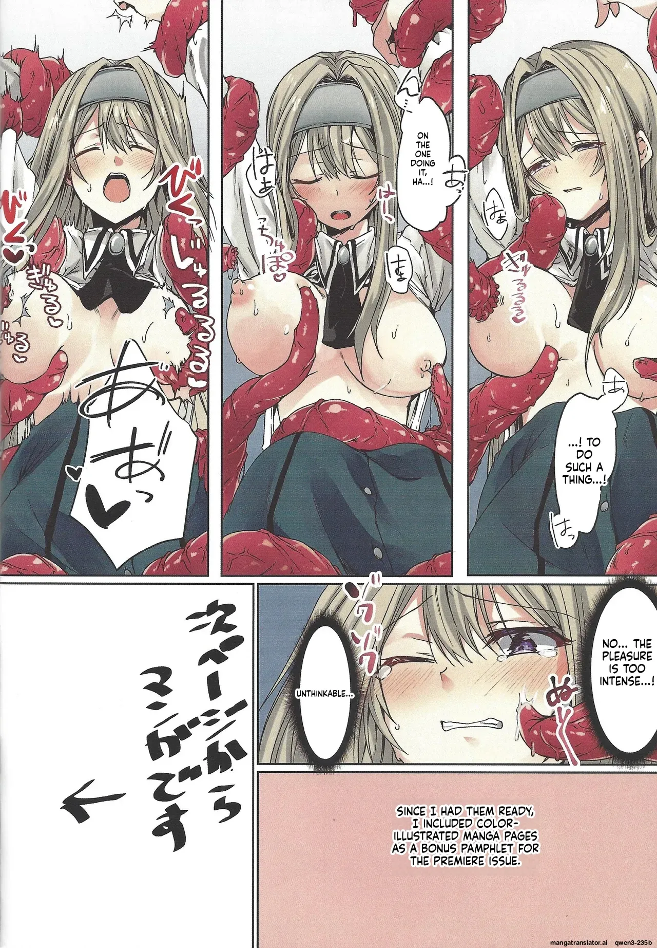 Exosisters wa Otosenai page 5 full
