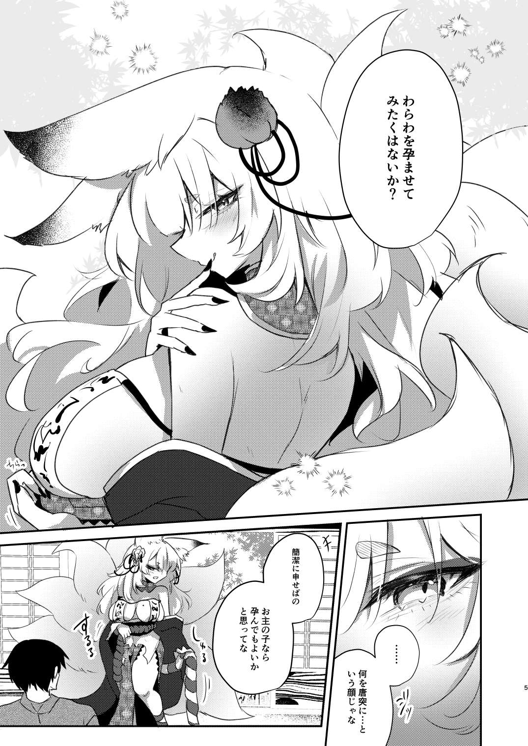 Harami Gitsune page 4 full