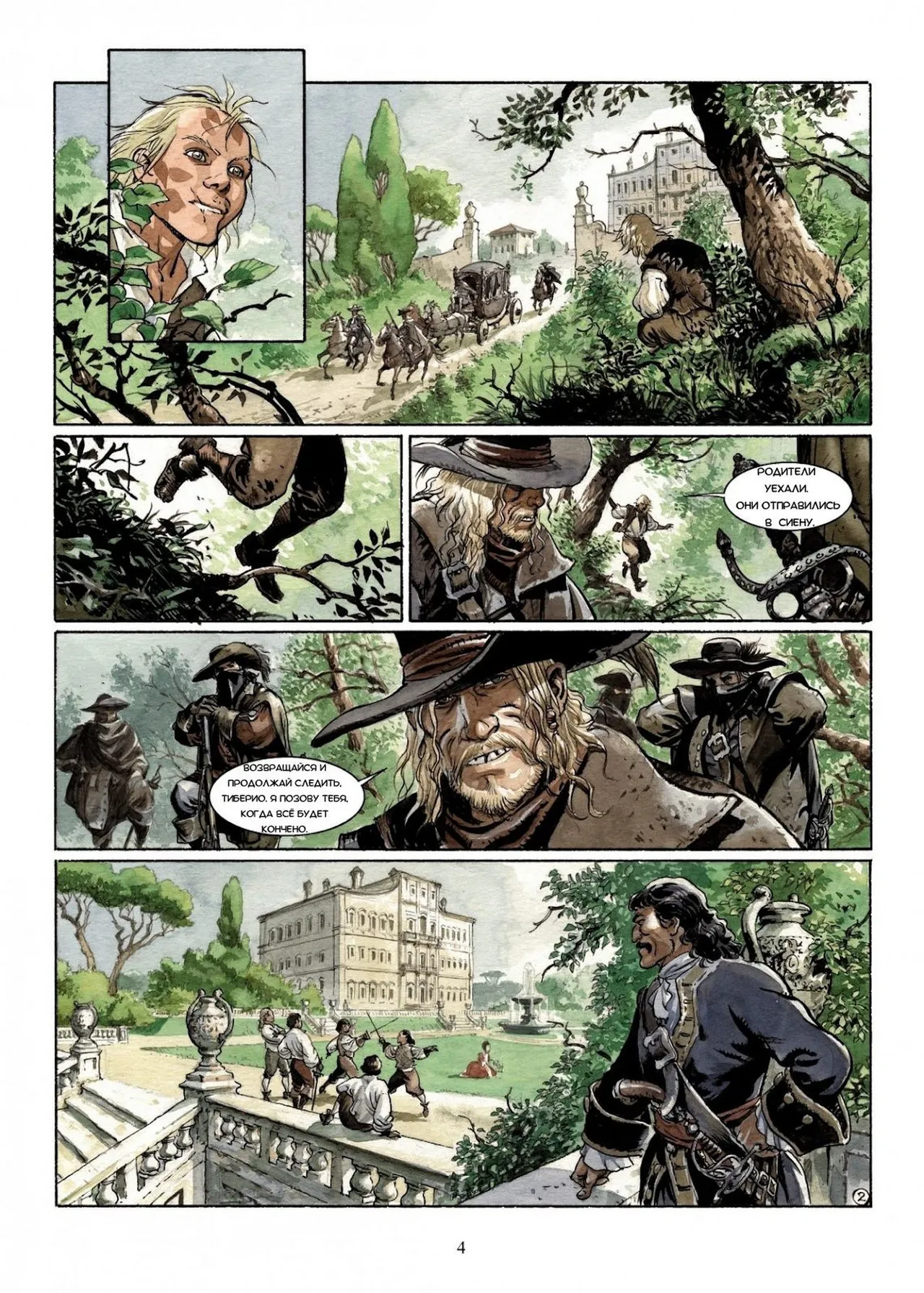 Скорпион 10 - Во Имя Сына page 4 full