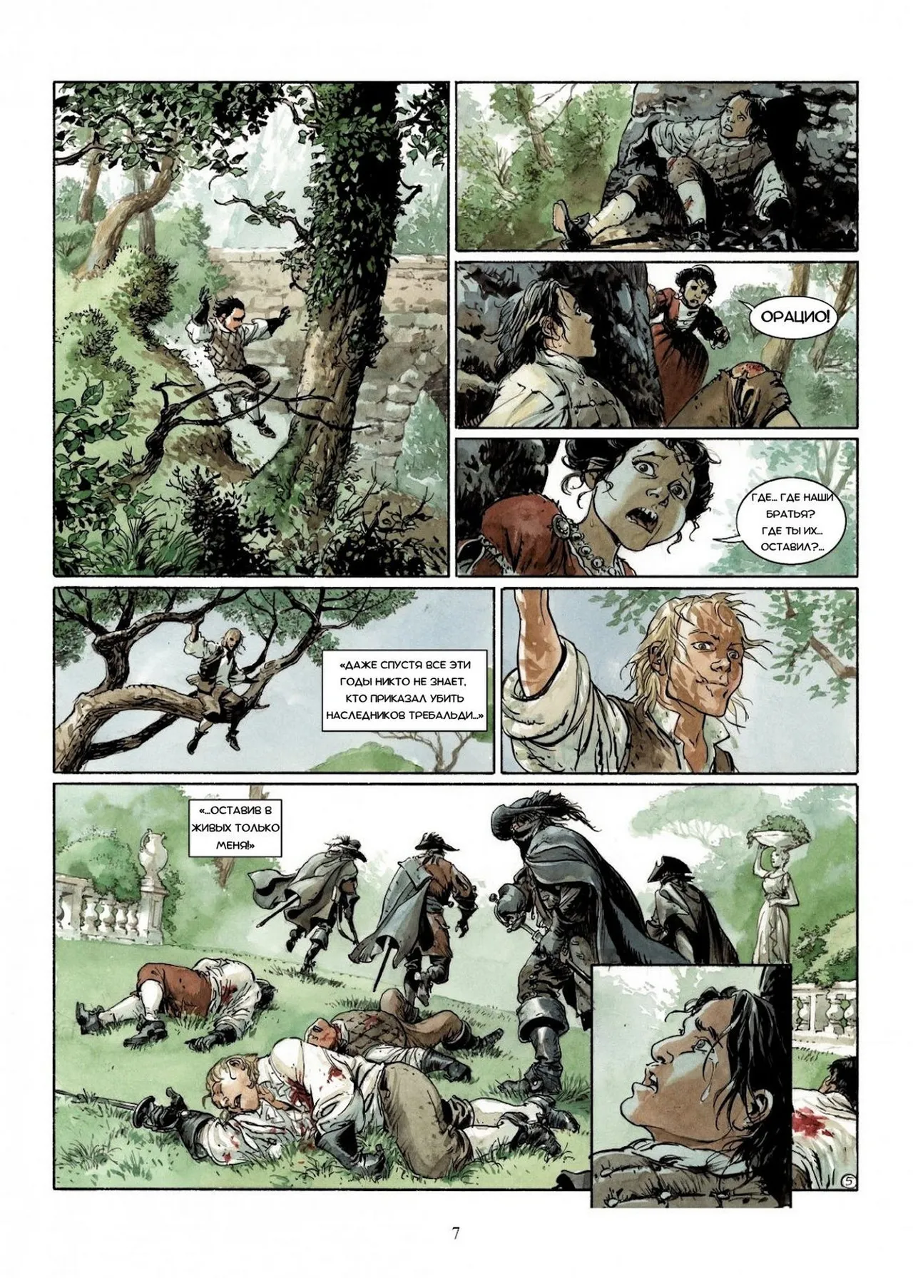 Скорпион 10 - Во Имя Сына page 7 full