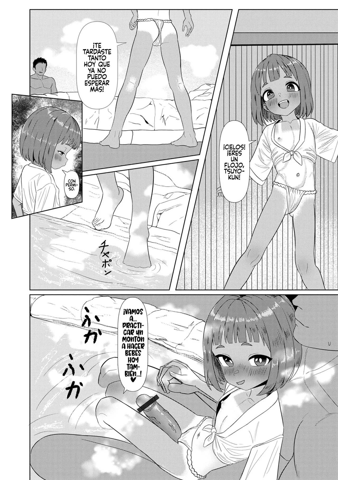 Chiisai Hanayome page 3 full