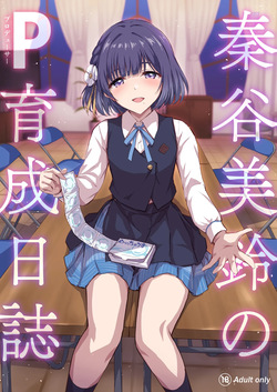 Hataya Misuzu's P Training Journal | Hataya Misuzu no P Ikusei Nisshi