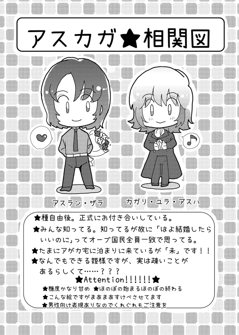 Asukaga shinkan an'nai `shugāna kimi to xxx' page 2 full