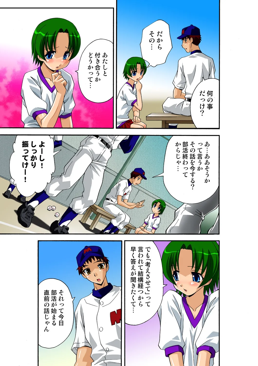 妹と幼なじみは何でもする欲情処理係 第1話 page 11 full