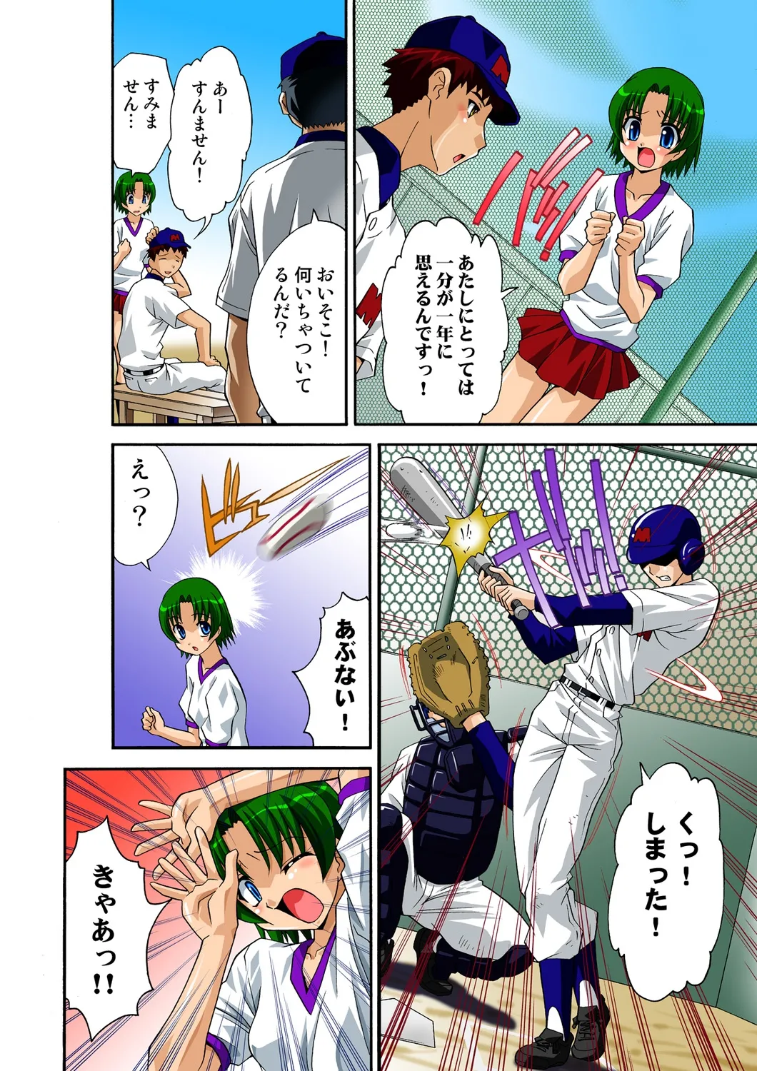 妹と幼なじみは何でもする欲情処理係 第1話 page 12 full