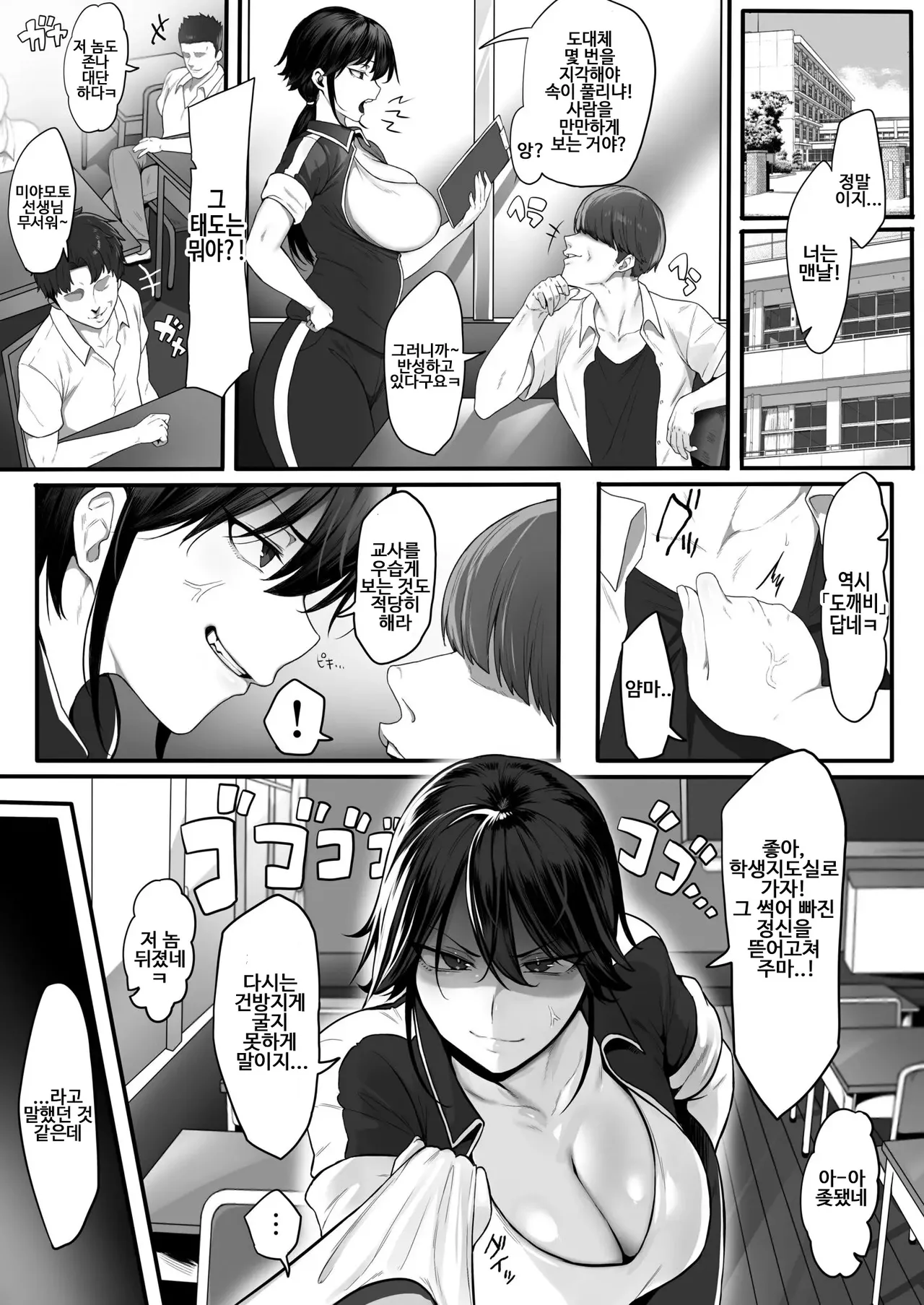 여교사는 절정 교미로 암컷이 된다 page 3 full