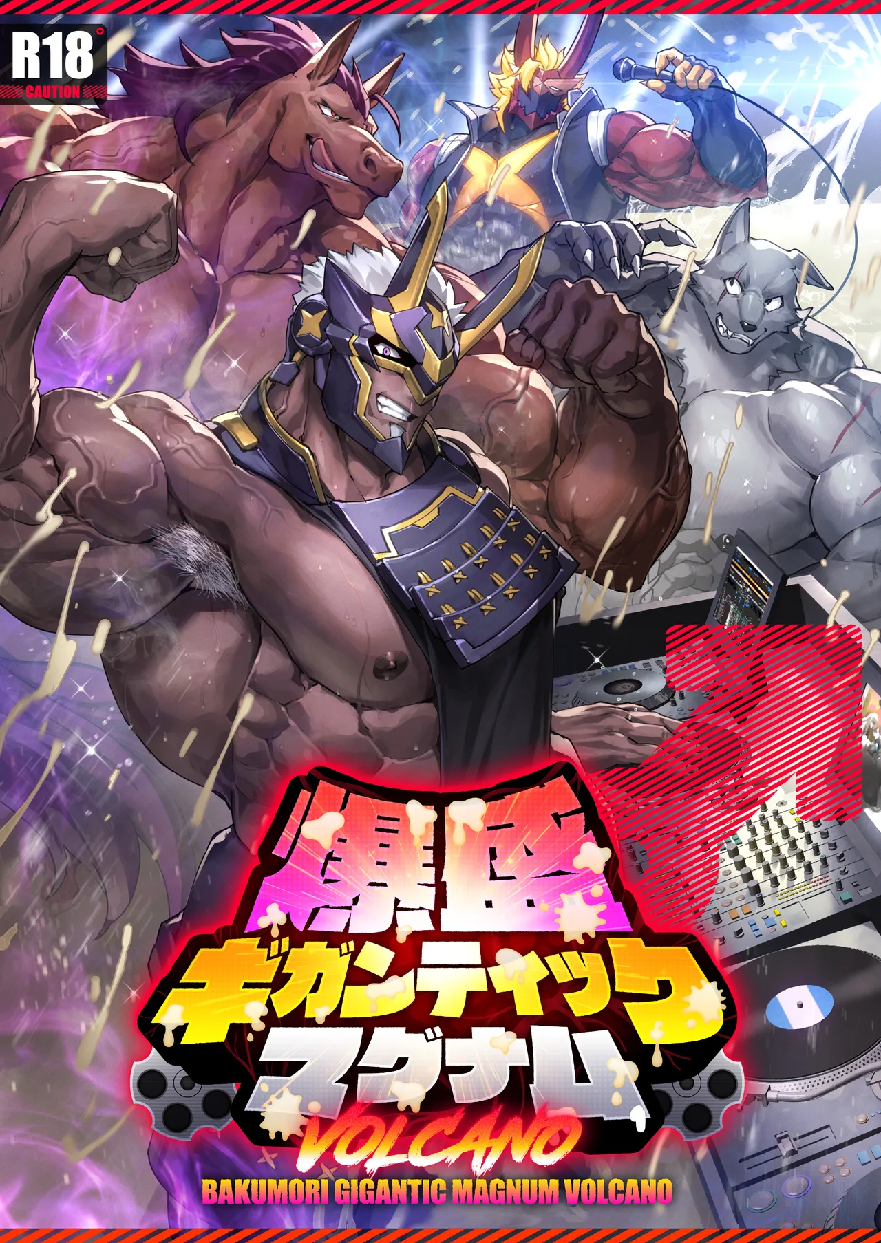 BAKUMORI♂ GIGANTIC MAGNUM VOLCANO page 1 full