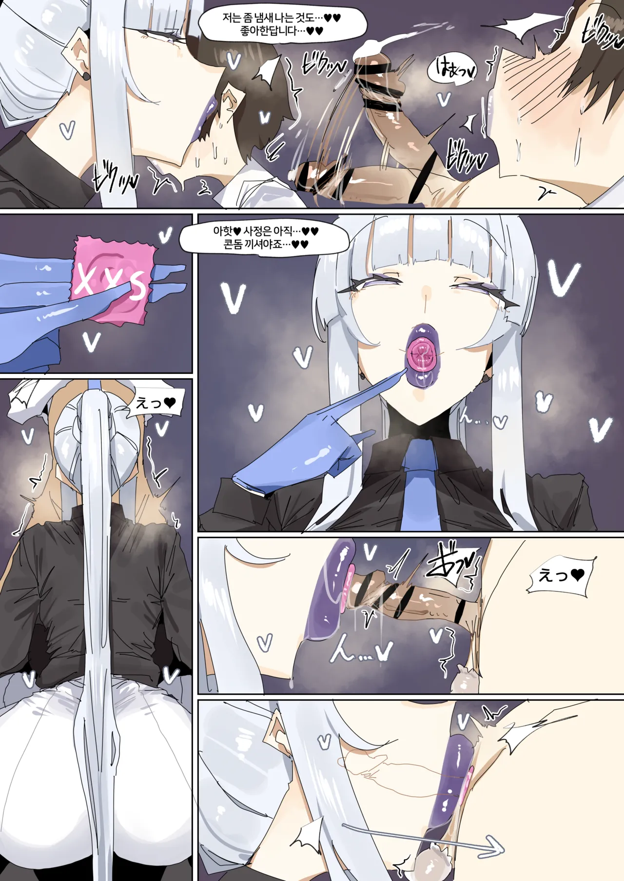 251207 Noa page 10 full
