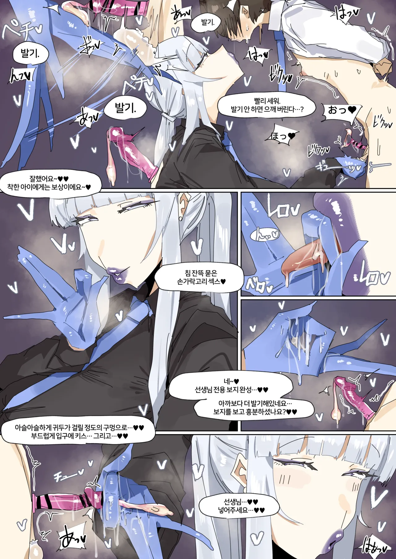 251207 Noa page 12 full