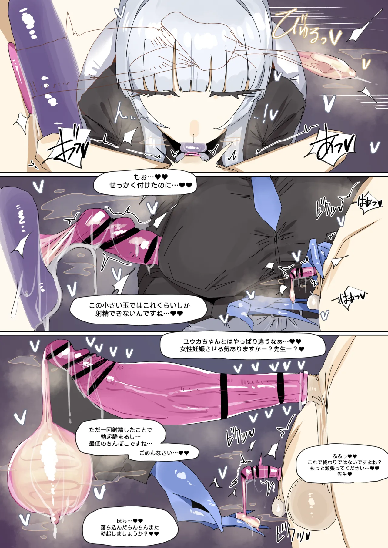 251207 Noa page 3 full