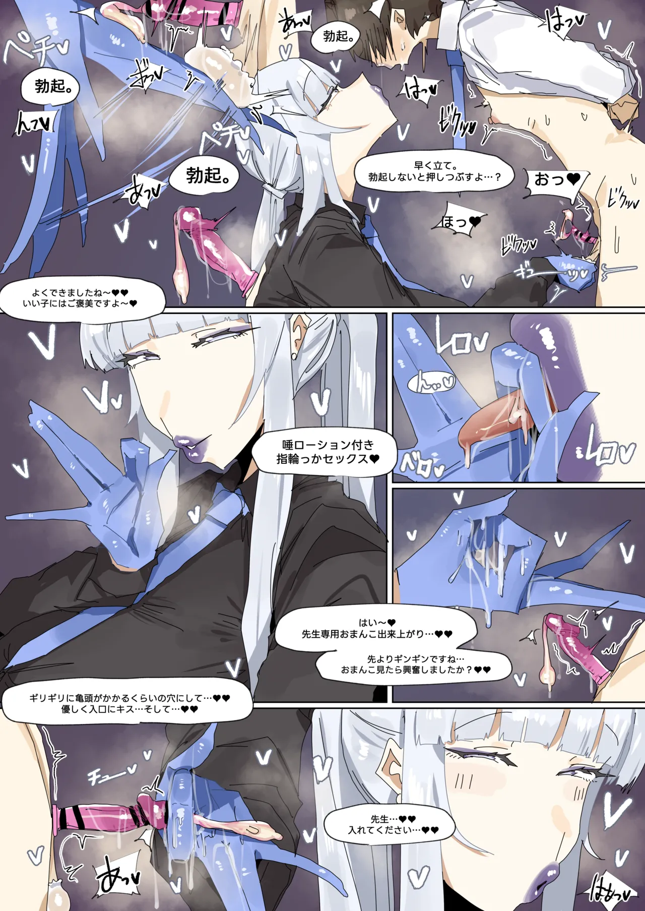 251207 Noa page 4 full