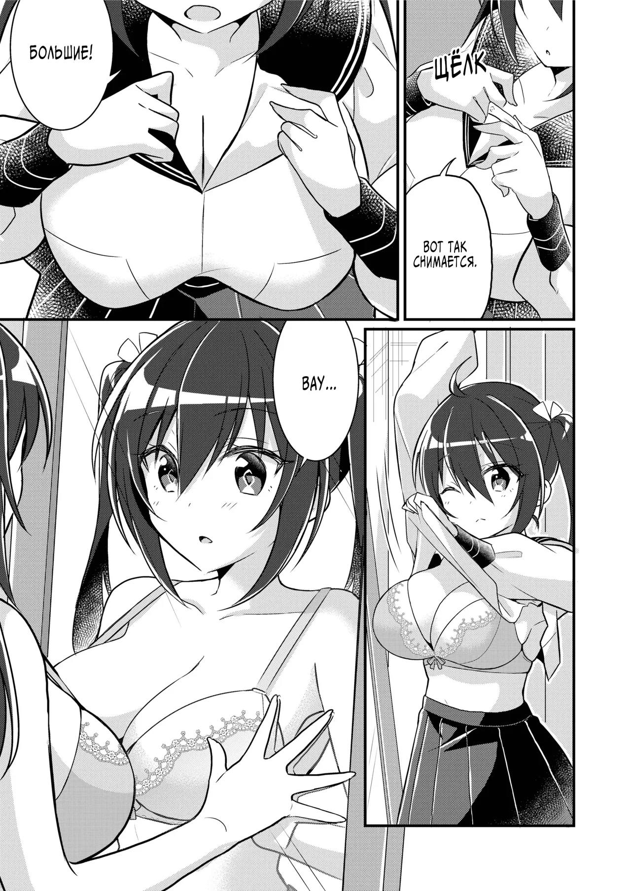 Перевоплощение в сестру page 12 full
