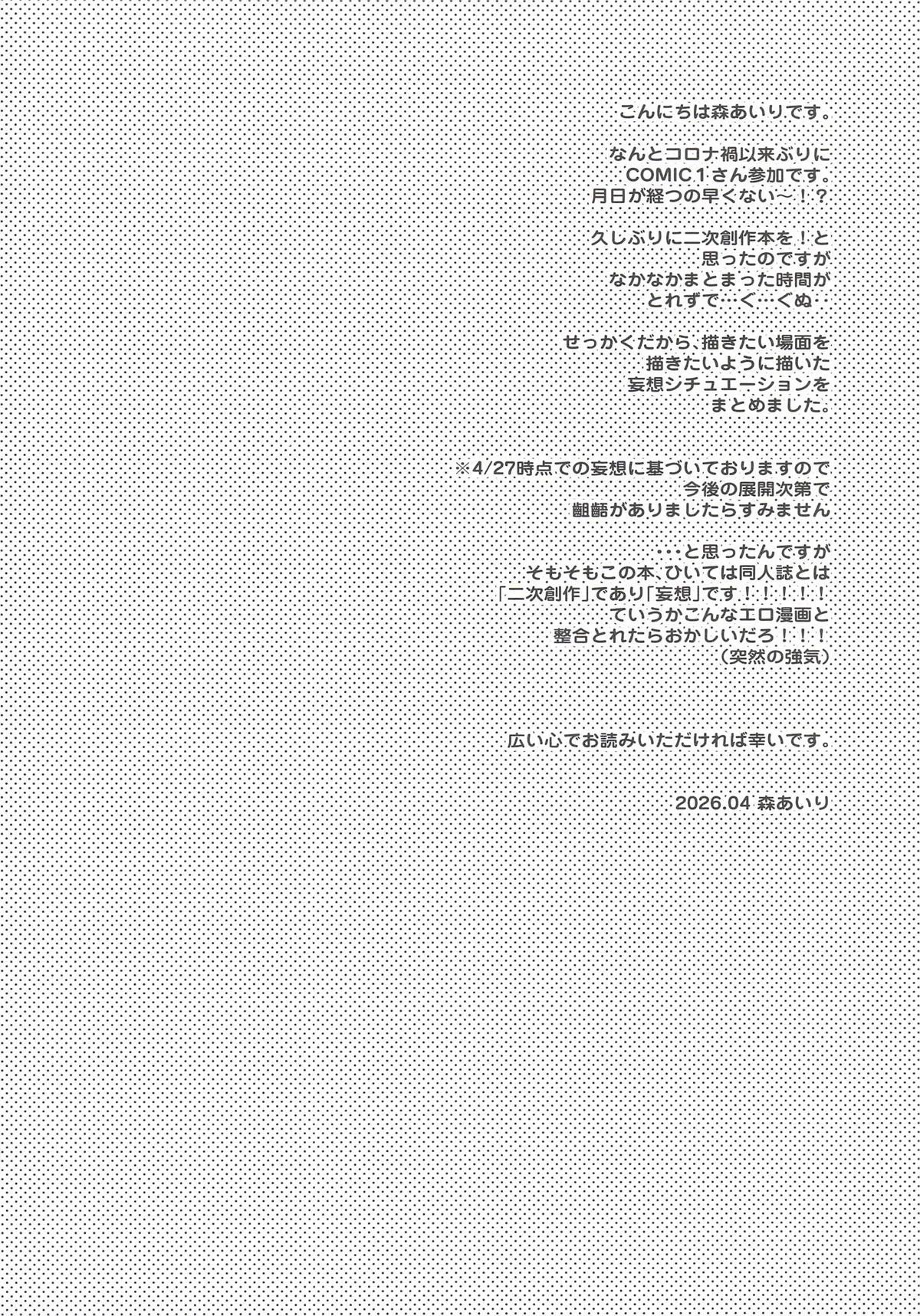 妄想写経 page 2 full