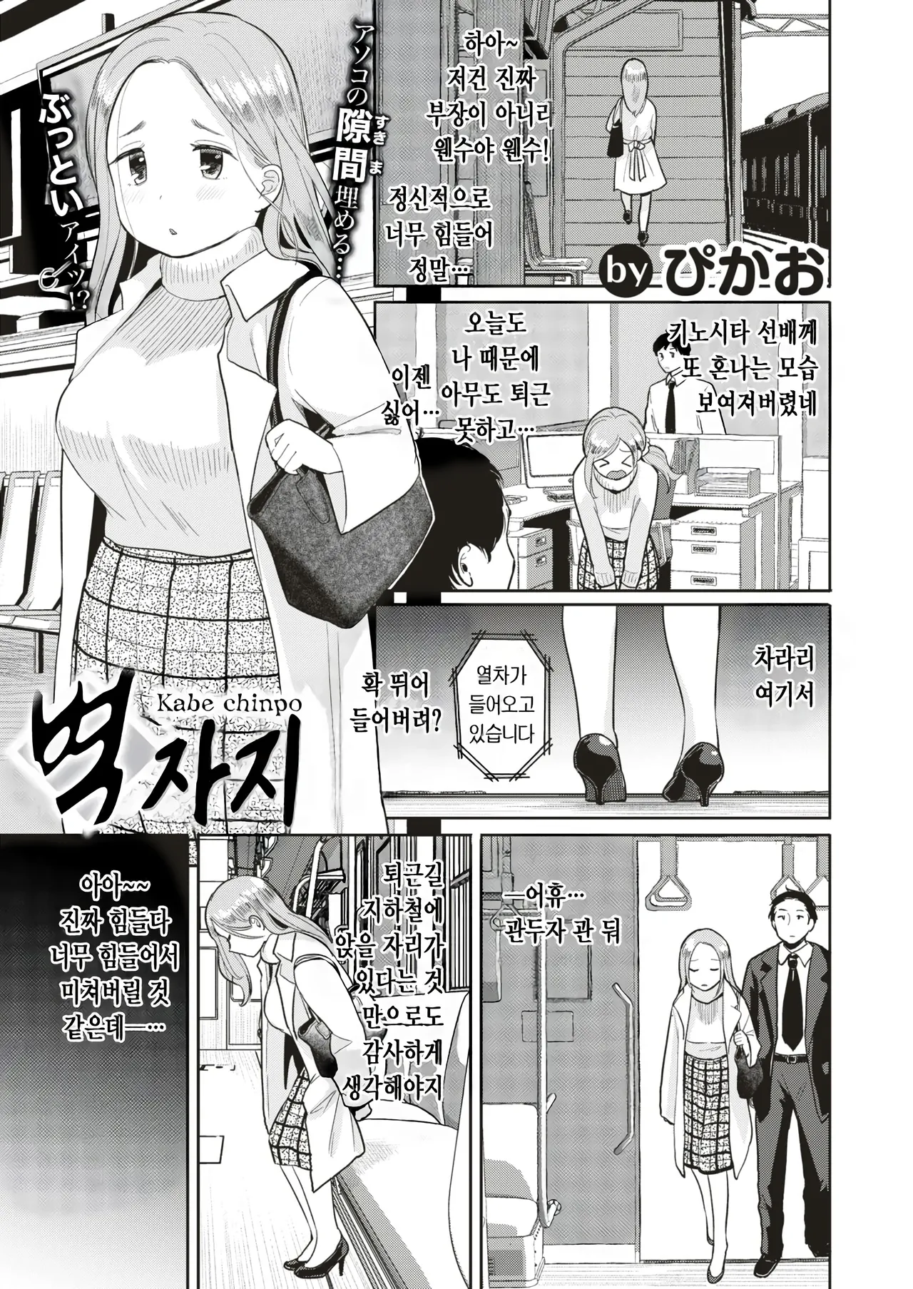 벽자지 page 1 full