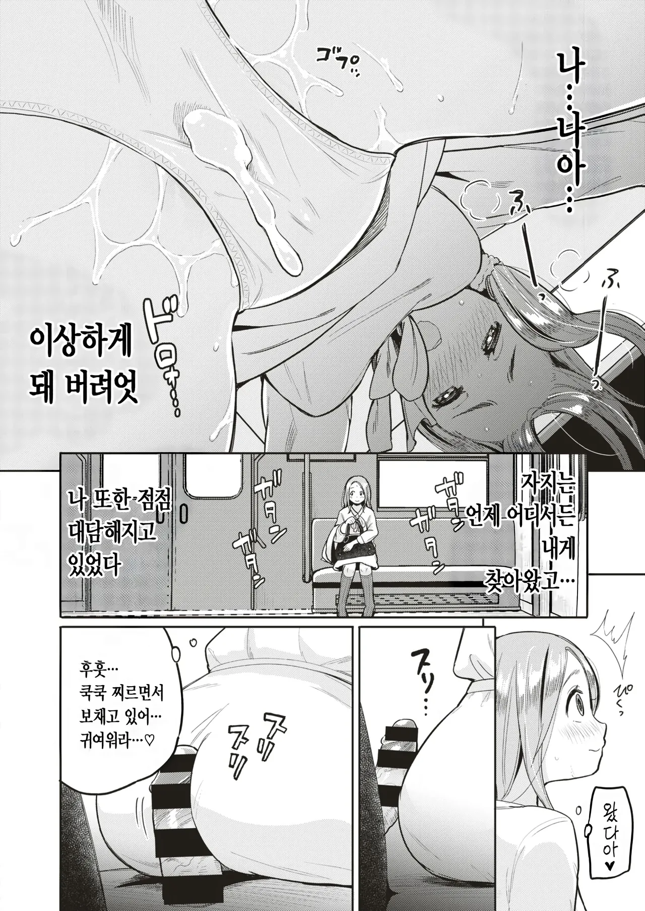 벽자지 page 12 full