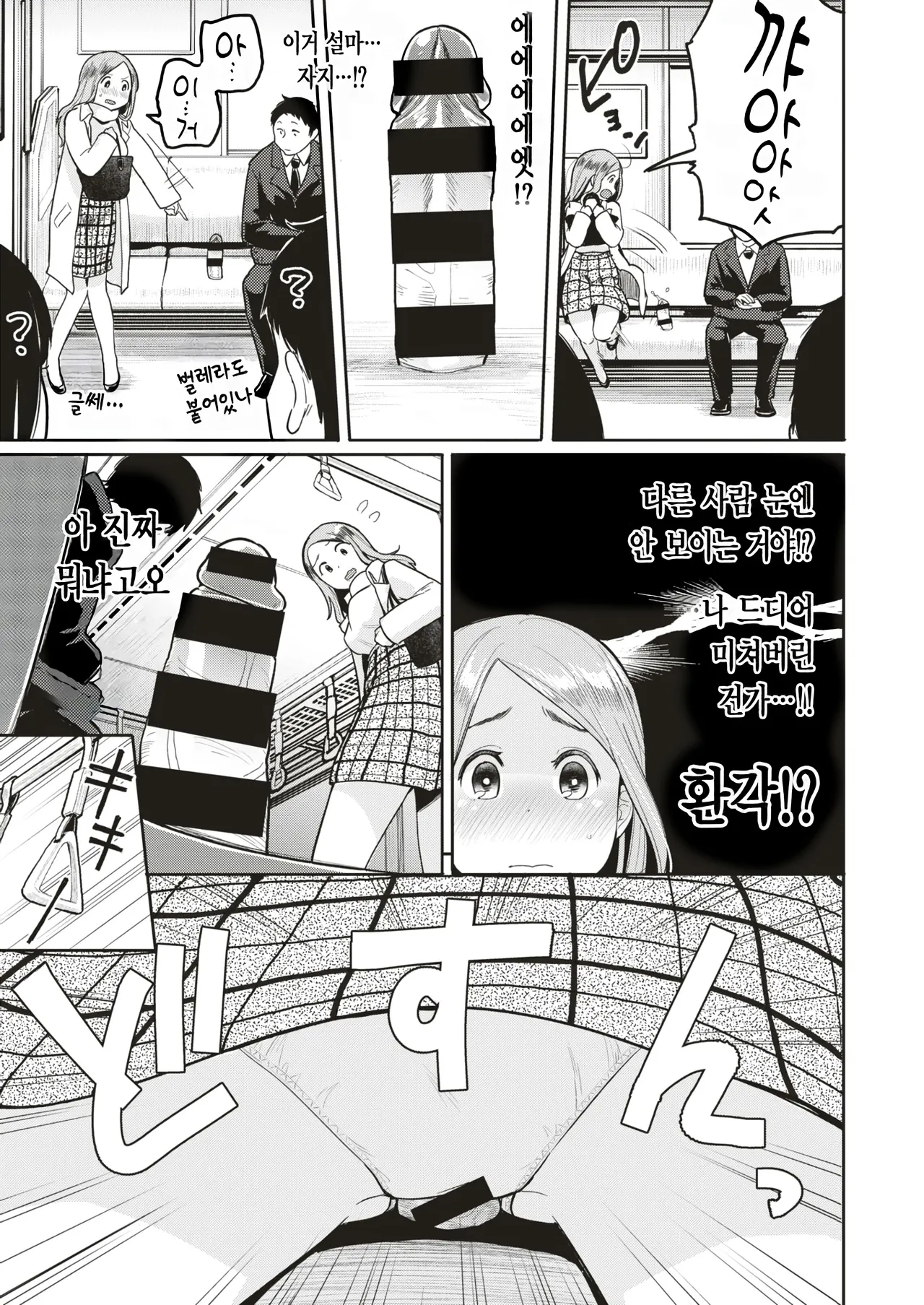벽자지 page 3 full
