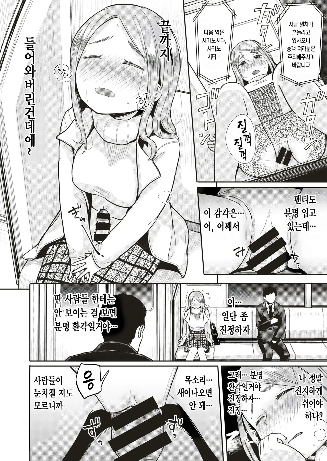 벽자지 page 4 full