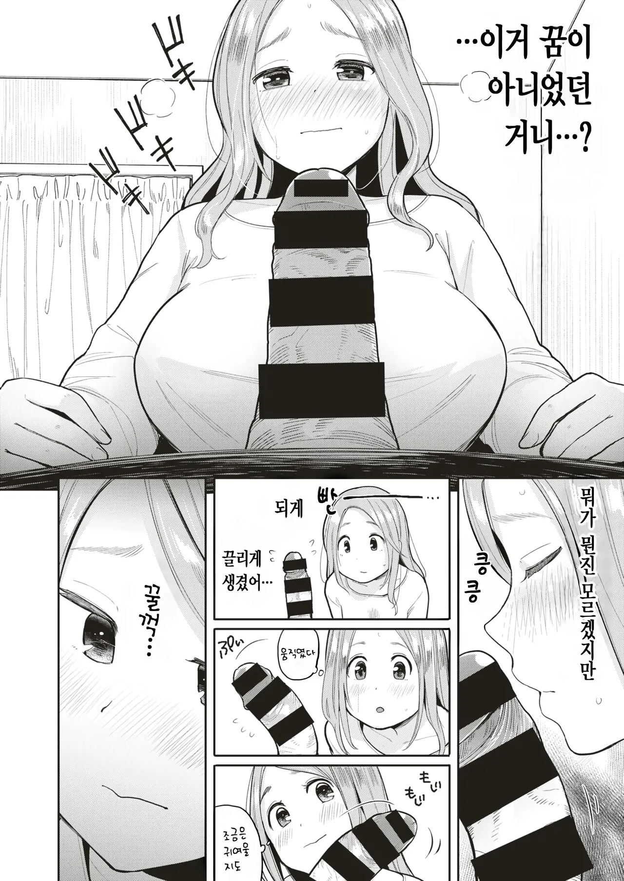벽자지 page 6 full
