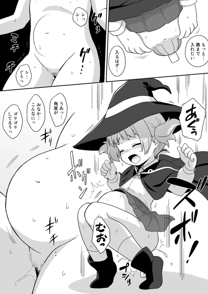 Hirogacchau no ga ii no 18 page 12 full