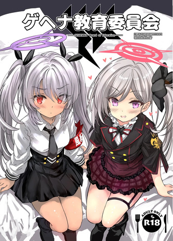 [Type-3 (Aoiro 3-gou)] Kivotos Kyouiku Iinkai! - GEHENNA Board of Education (Blue Archive) [English] [XO Manga]  [Digital] cover