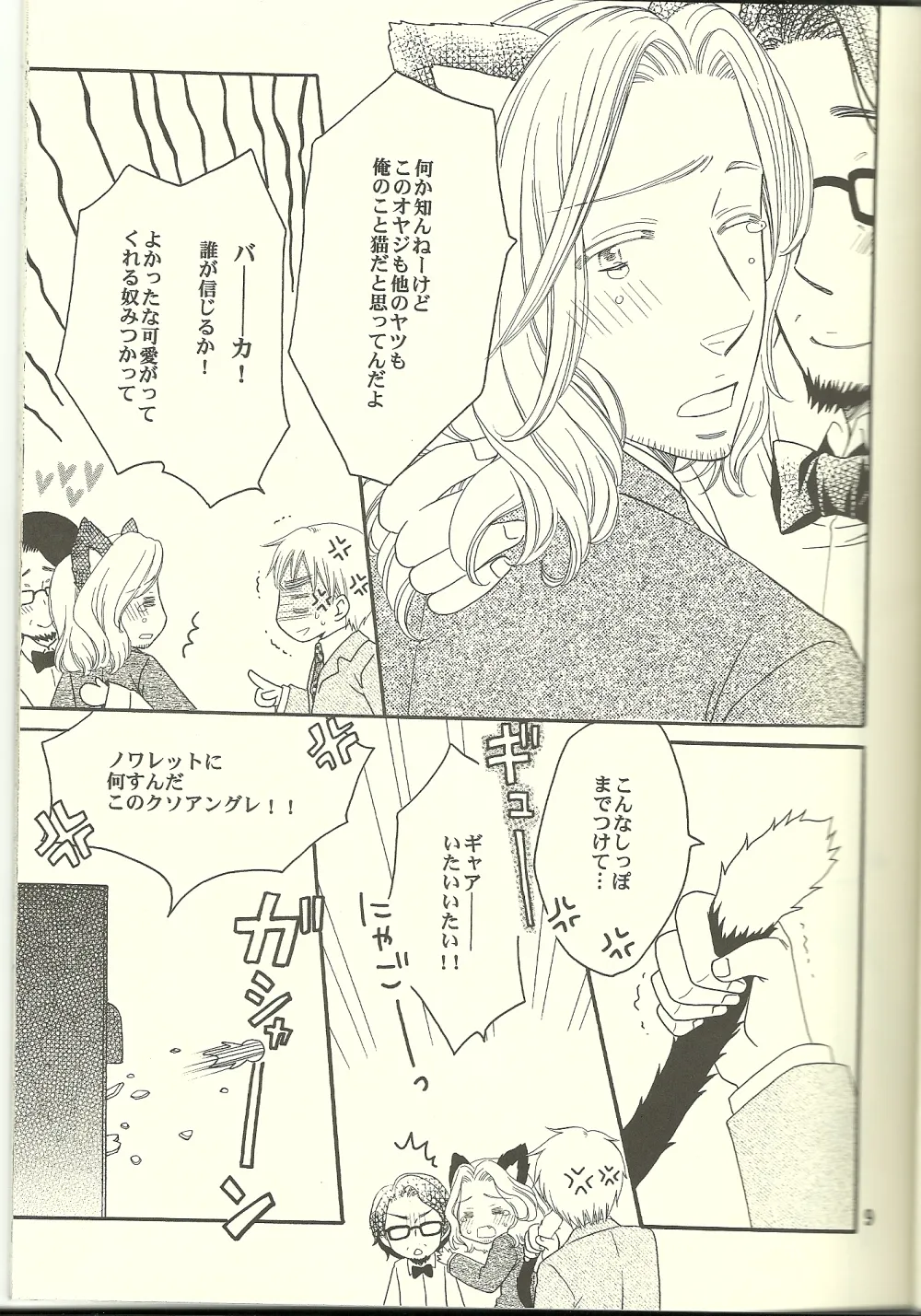 Le Chat Noir de Paris page 8 full