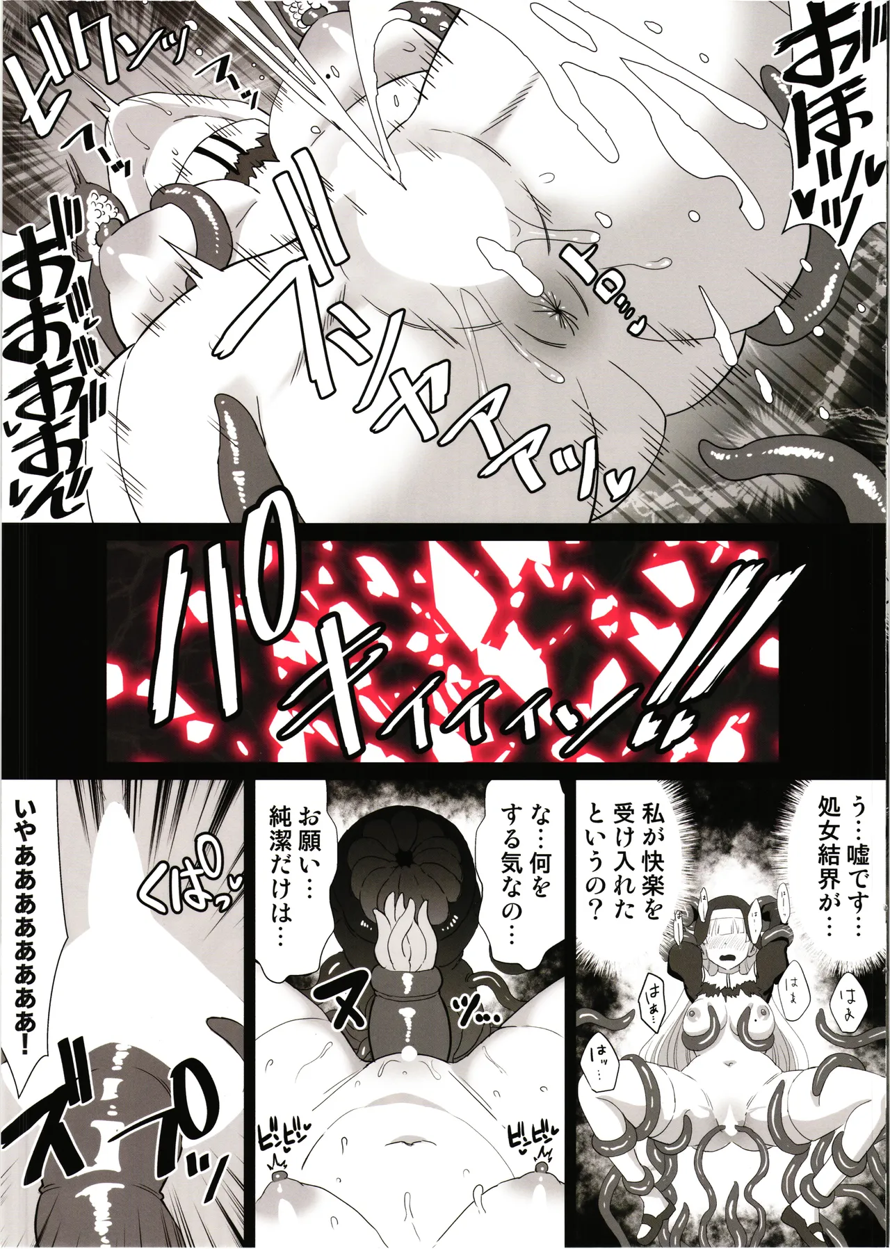 Ransou kegasare mawo haramu page 11 full