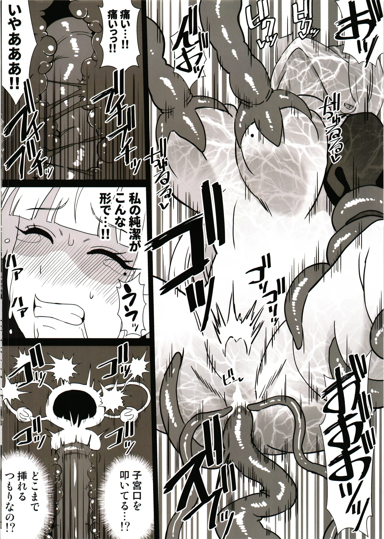 Ransou kegasare mawo haramu page 12 full