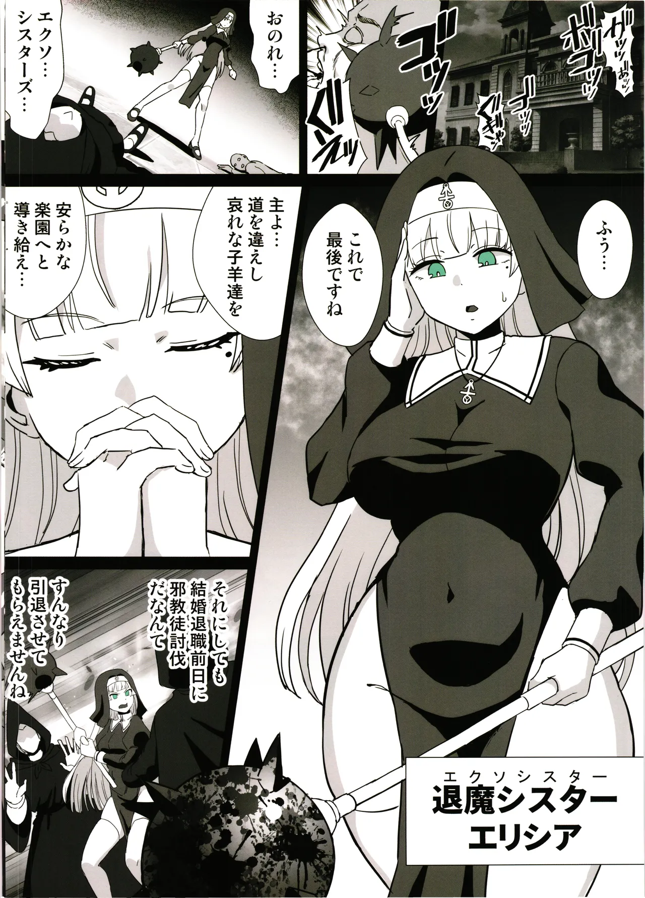 Ransou kegasare mawo haramu page 2 full