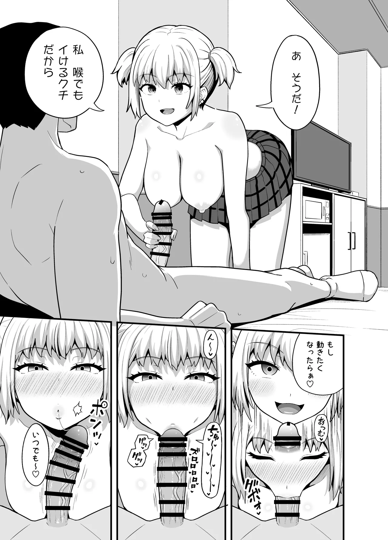 Kuchikoki Kyonyuu Gyaru page 10 full