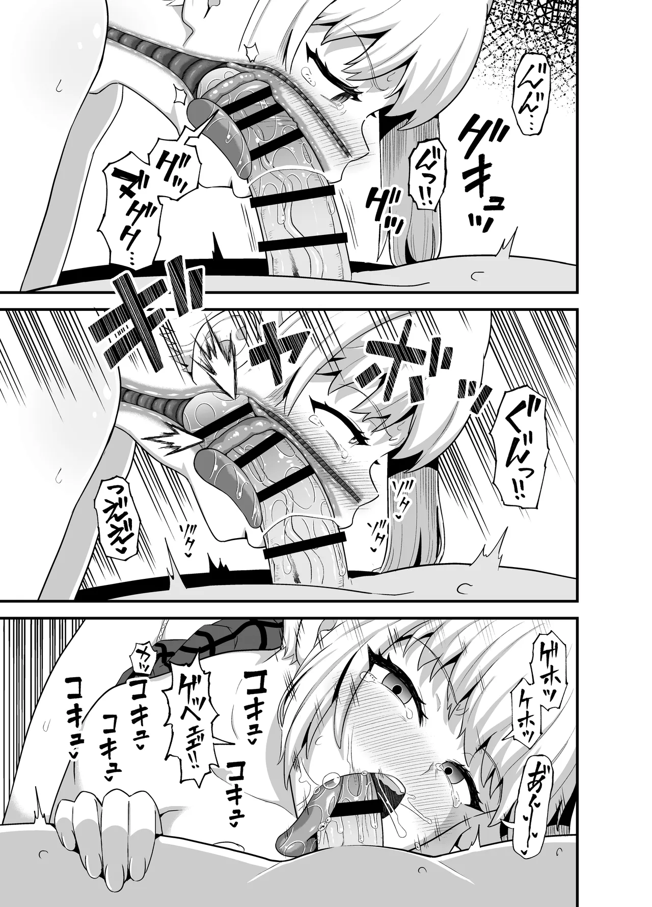 Kuchikoki Kyonyuu Gyaru page 12 full