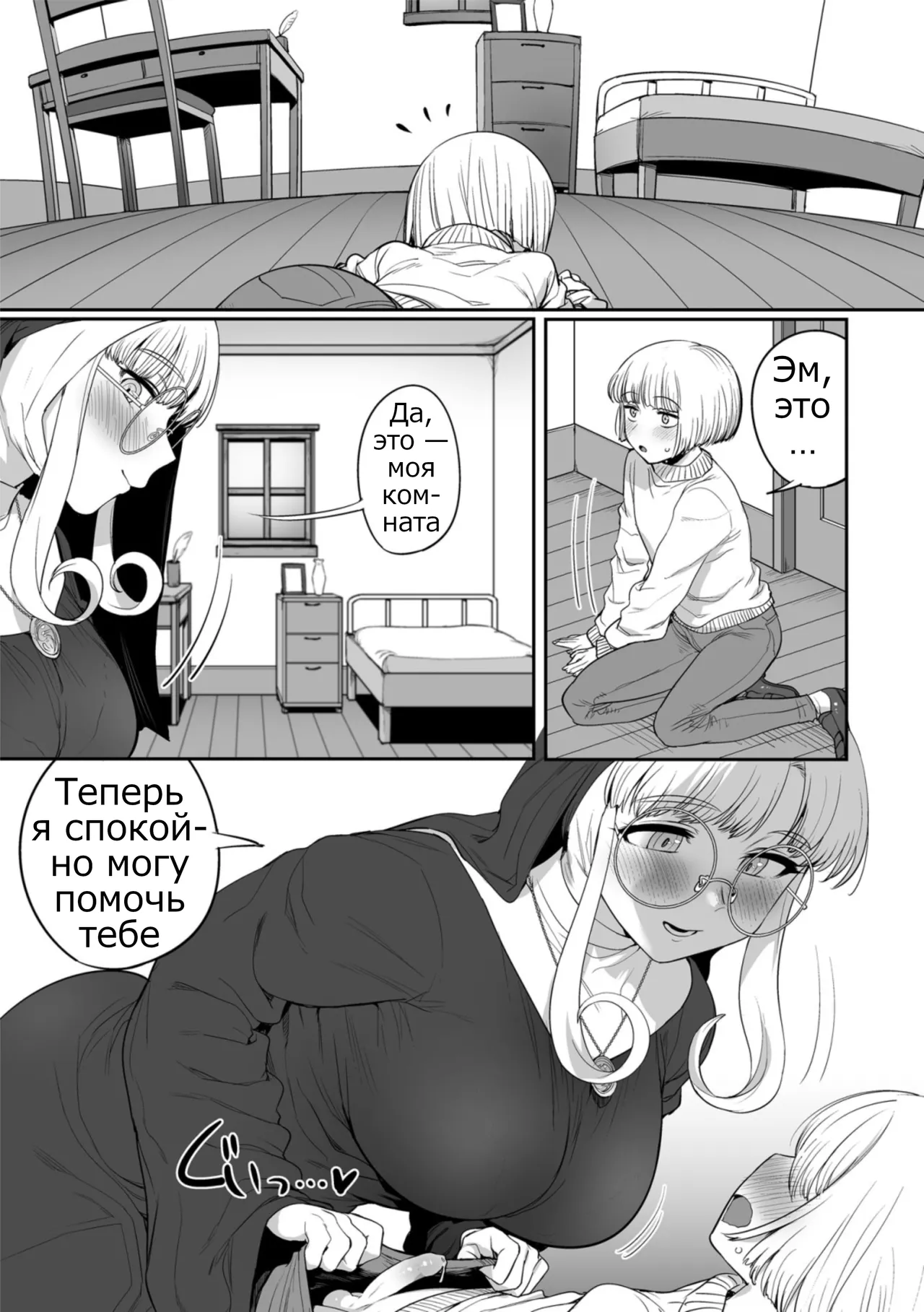 Sister no Seinaru Himegoto | Sister's Secret page 11 full