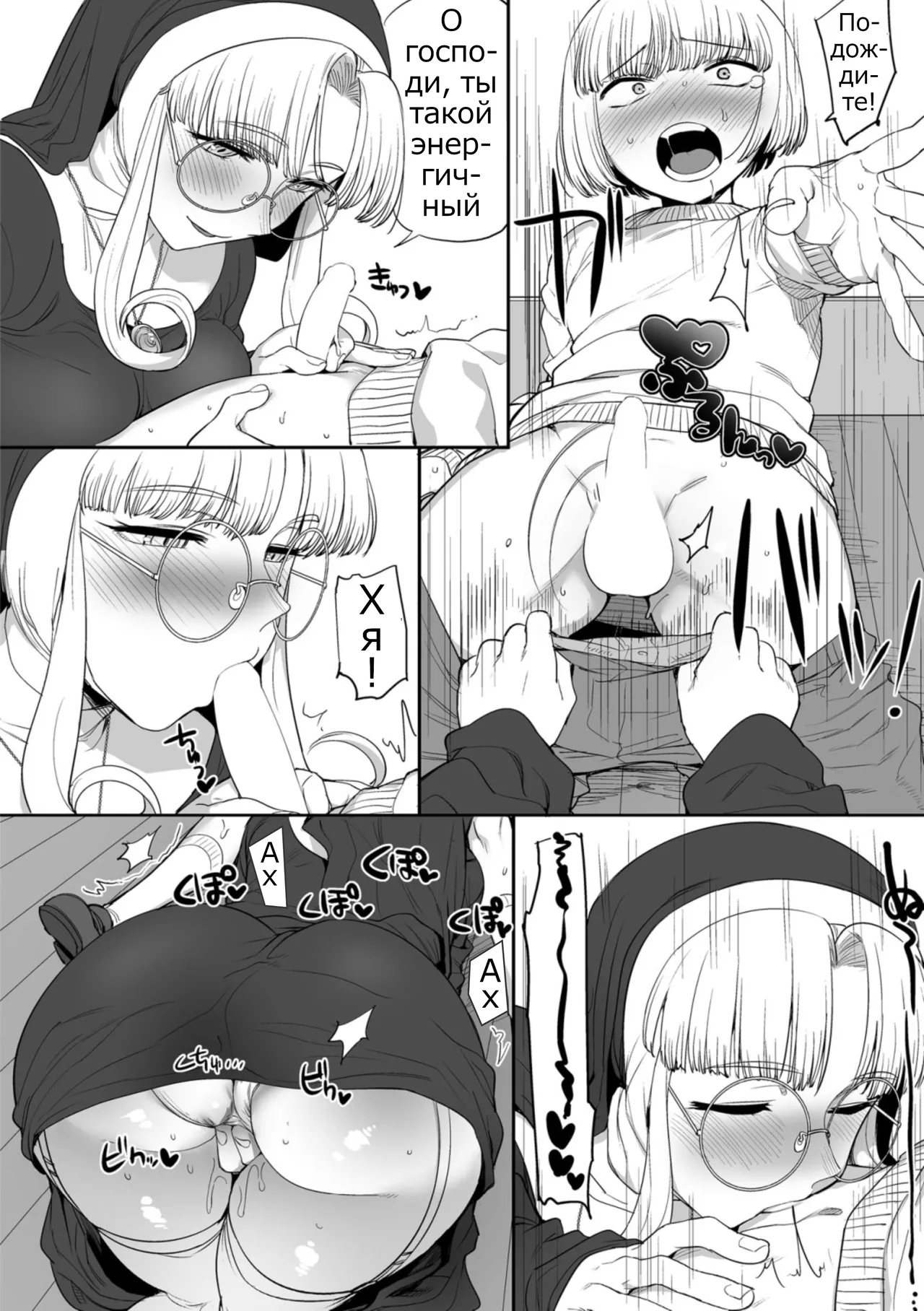 Sister no Seinaru Himegoto | Sister's Secret page 12 full