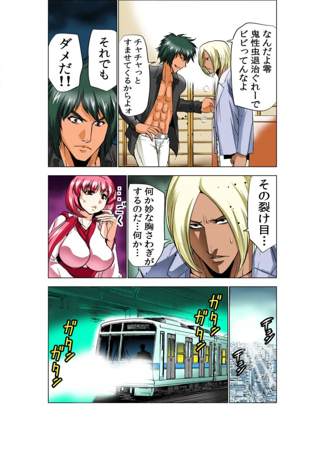 Seikan Reikan Miko Shoujo Mikoman 7 page 12 full