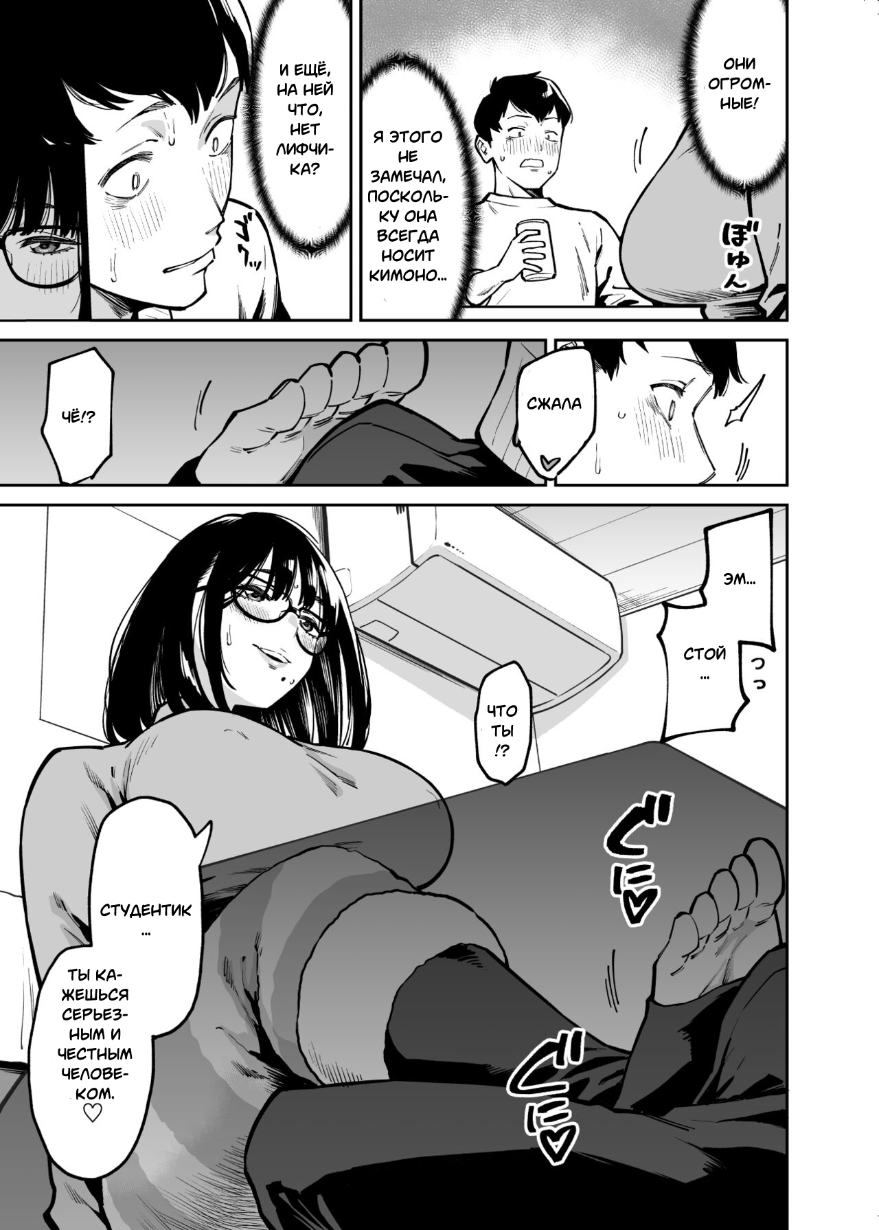 Otonari no Darashina Onee-san ni Nagusamerareru Hanashi | Утешение от неряшливой соседки page 10 full