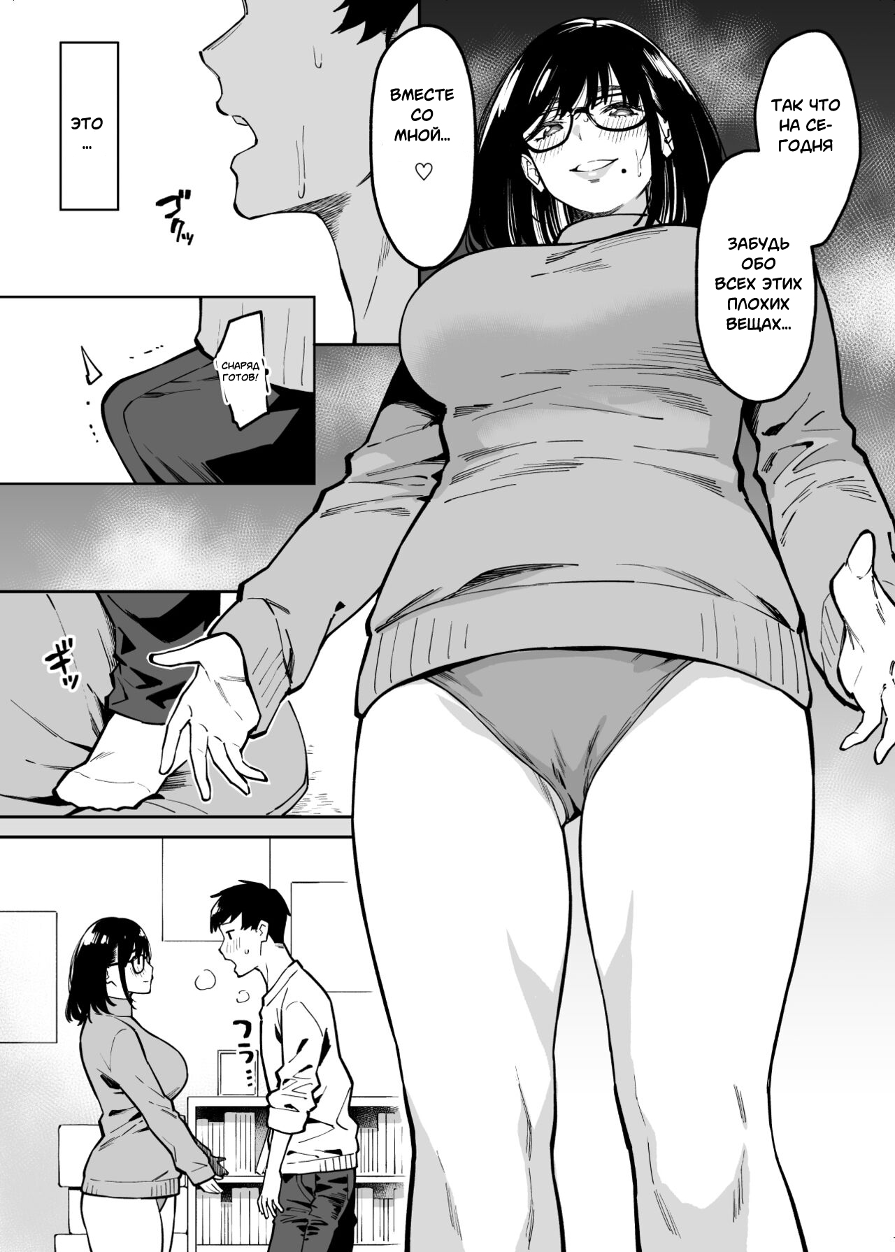Otonari no Darashina Onee-san ni Nagusamerareru Hanashi | Утешение от неряшливой соседки page 12 full