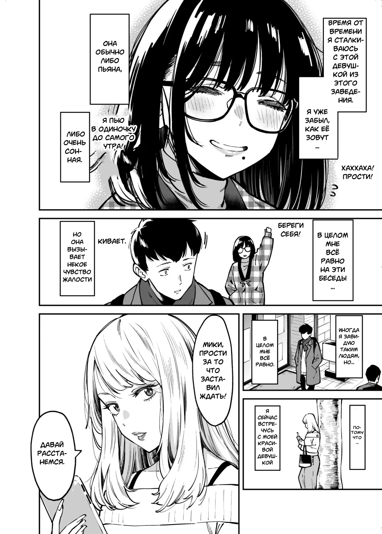 Otonari no Darashina Onee-san ni Nagusamerareru Hanashi | Утешение от неряшливой соседки page 3 full