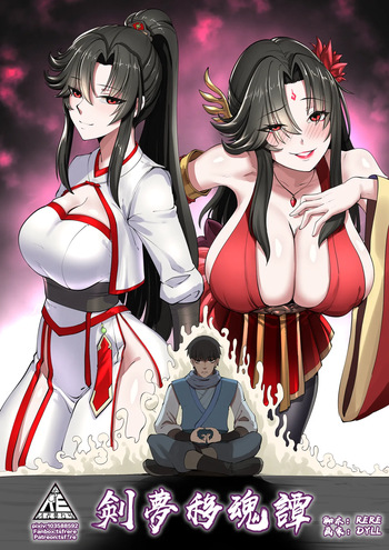 [RERE] Sword Dream Soul Swap Tale cover