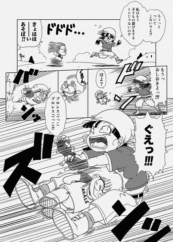 [Amedama Akihito] GT Pan-chan ni, Arale ga Kusuguri Kougeki (Dragon Ball GT, Dr. Slump) cover