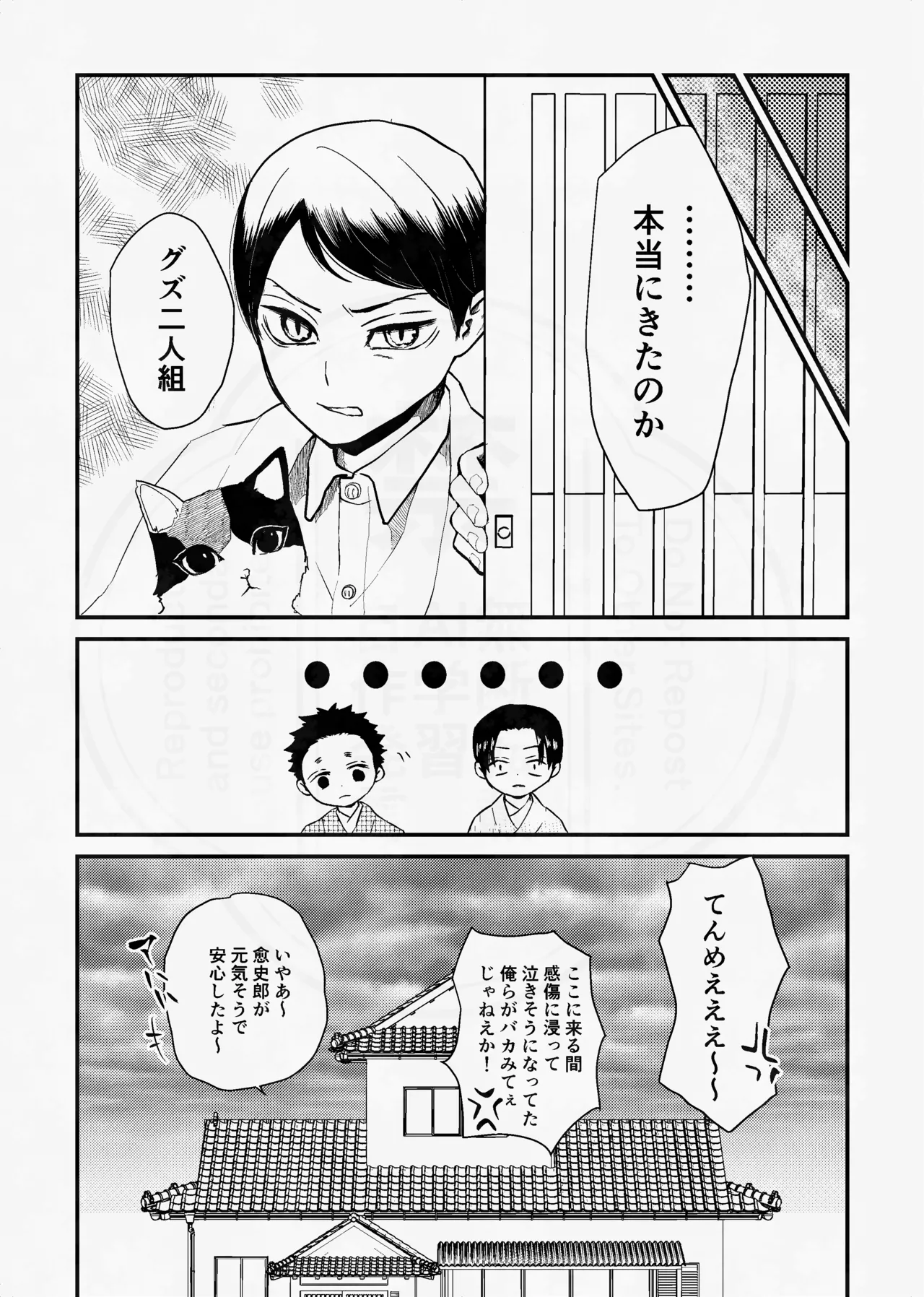息の緒に思ひし君を page 12 full