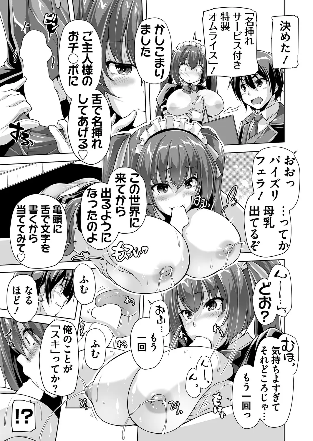 Motto! Haramase! Honoo no Oppai Isekai Oppai Maid Gakuen! Ch. 1-9 page 9 full