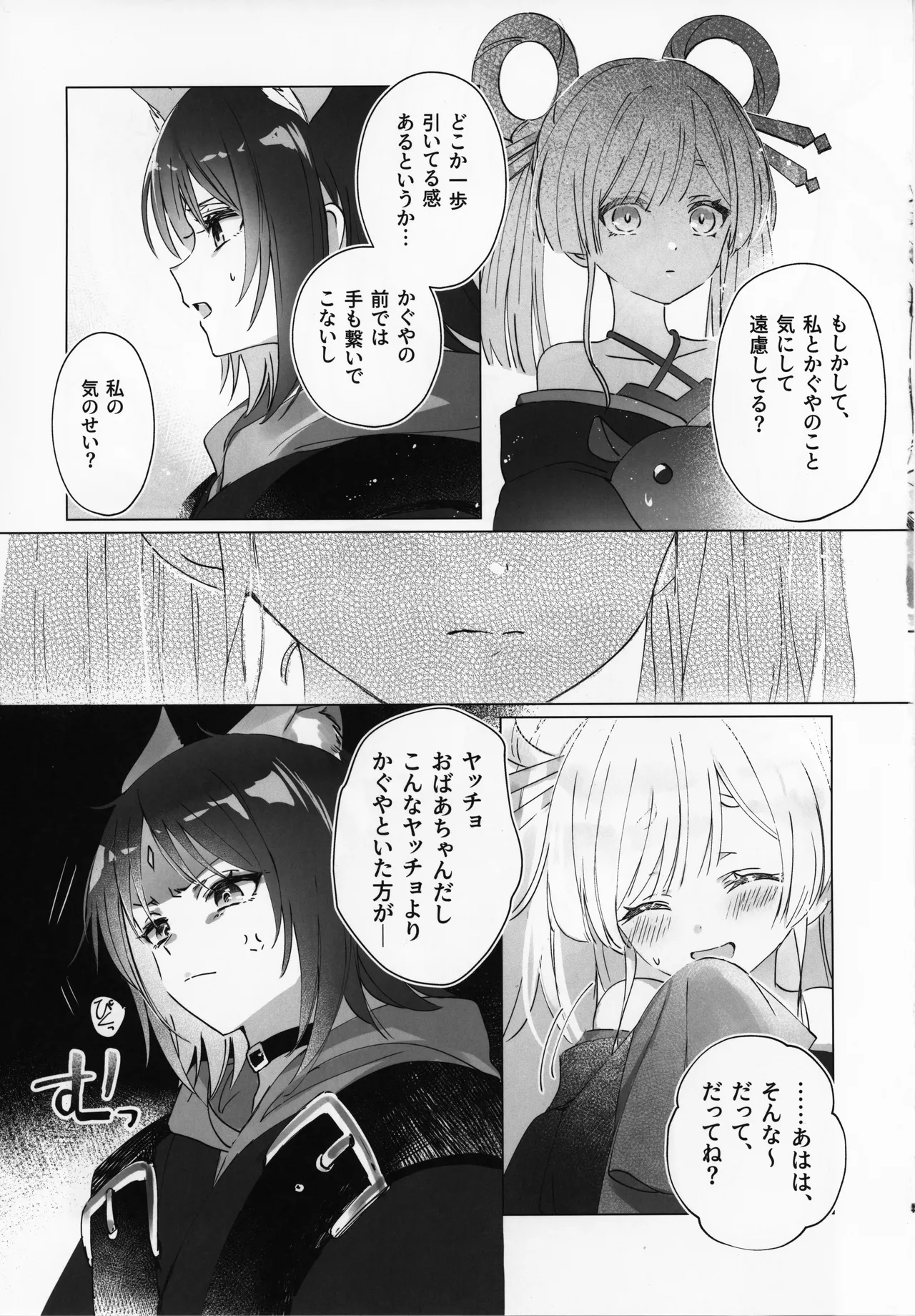 don na ki mi de mo page 4 full