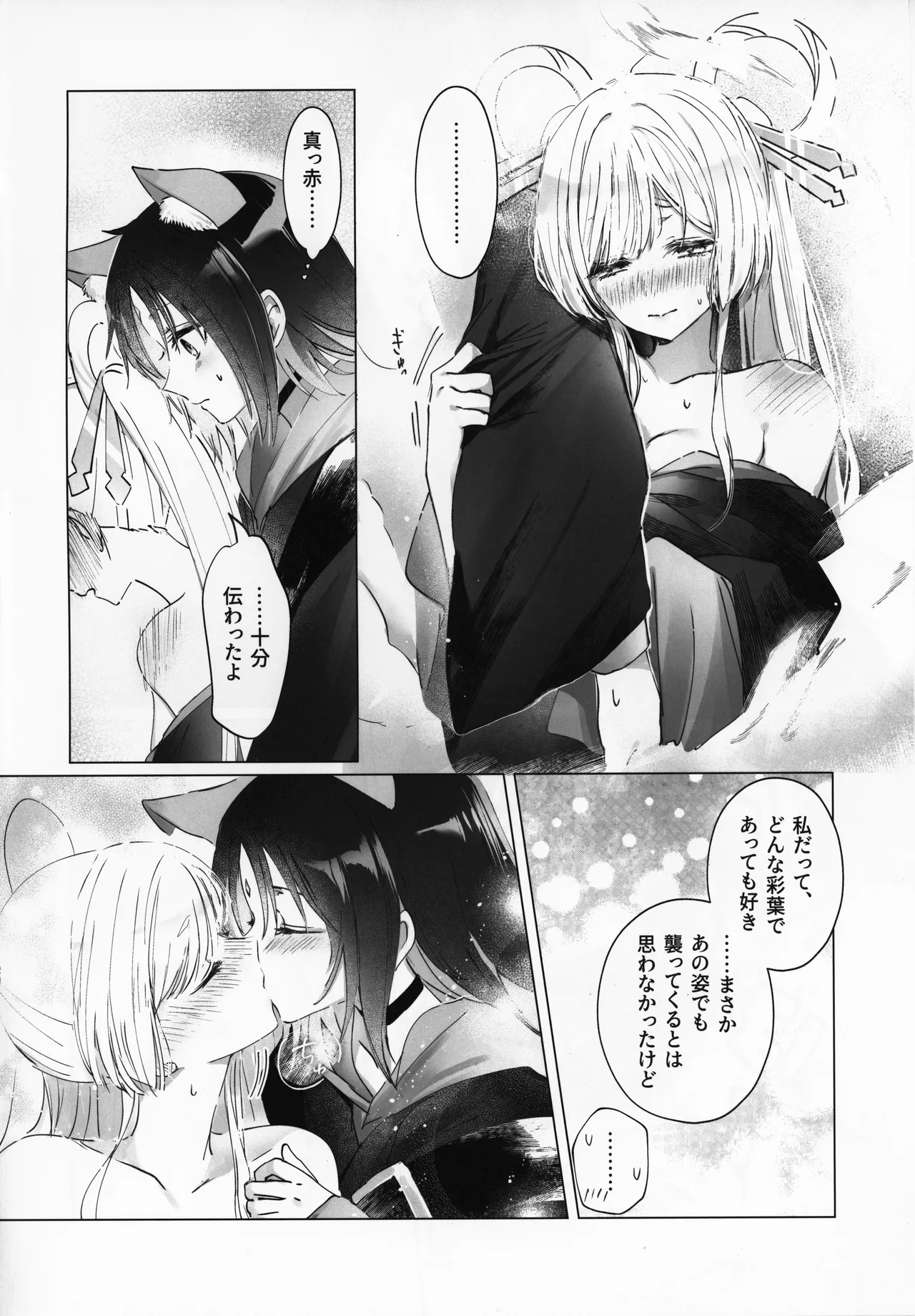 don na ki mi de mo page 9 full