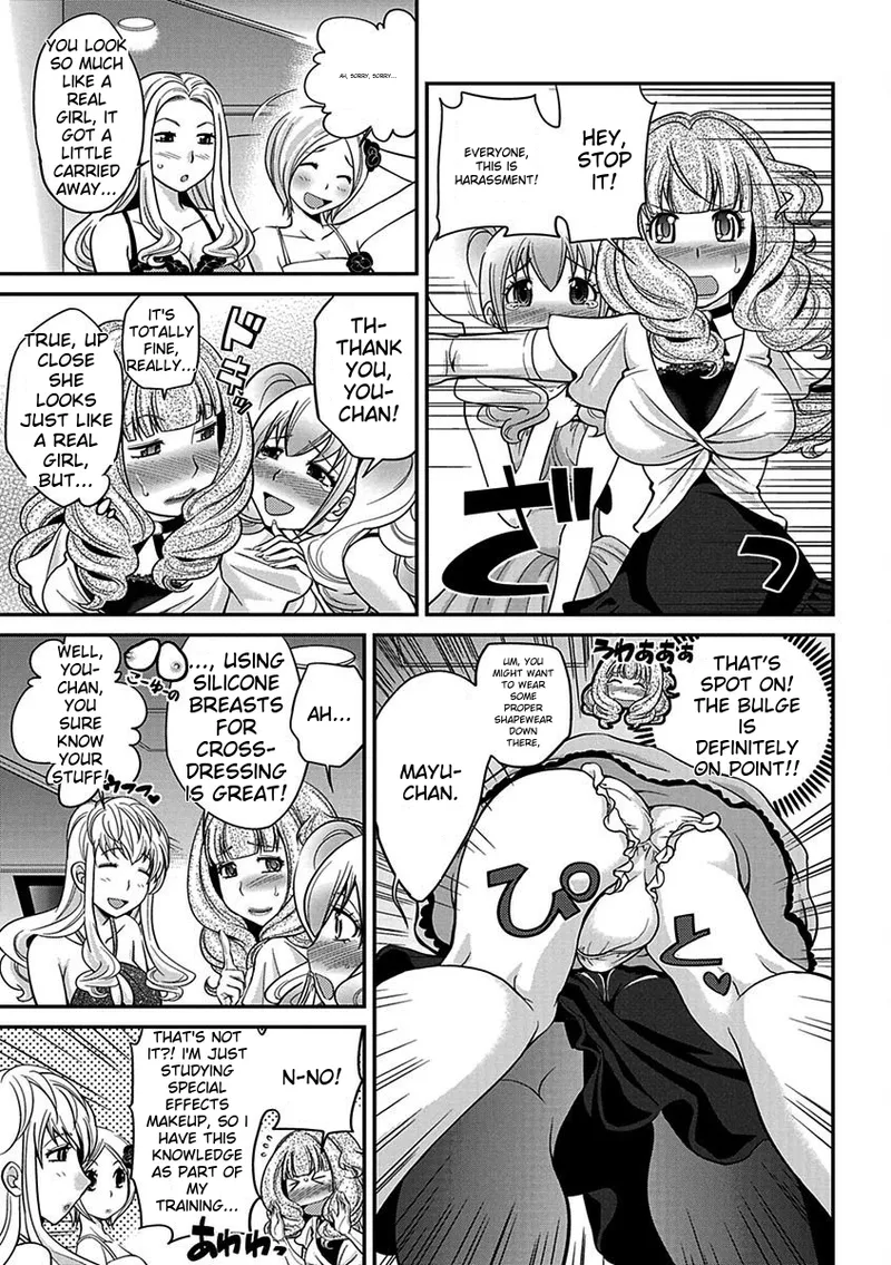 The Rumoured Hostess-kun page 11 full