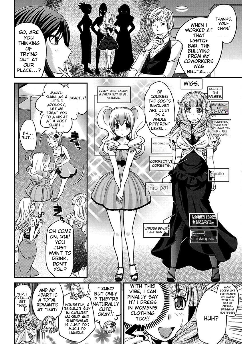 The Rumoured Hostess-kun page 12 full