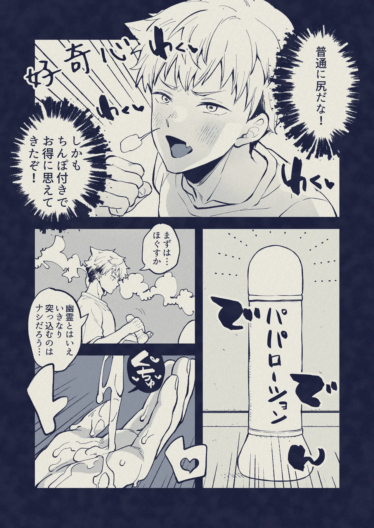壁尻怪談 page 11 full