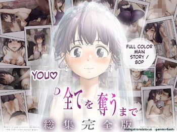 [Takotokite] Until I Take Everything From You -Prologue- [MTL] cover